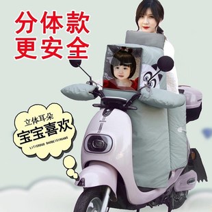 儿童亲子款电动自行车挡风被防水保暖分体母子折叠车防风加厚秋冬