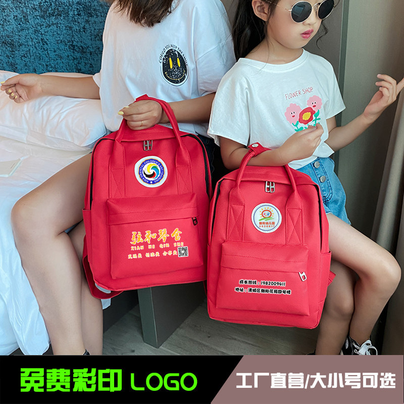来图定制书包印字双肩背包幼儿园包礼品培训版小学生书包宣传包潮,箱包皮具/热销女包/男包,双肩背包,淘宝优惠券,粉丝福利购,淘宝优惠卷