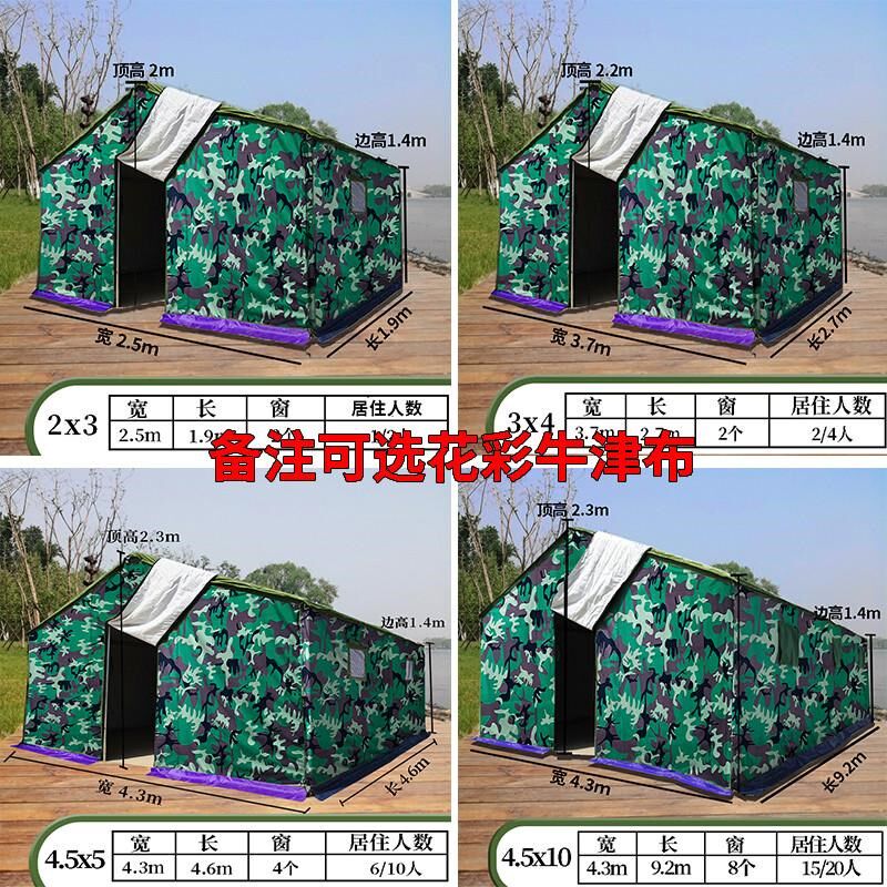 新疆西藏户外帆布帐篷工地施工工程救灾防雨野营民用住人加厚