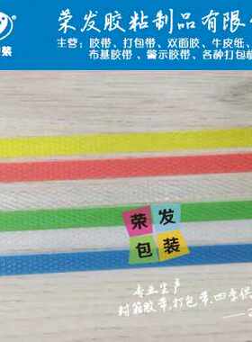 新爆品彩色机用热熔打包带窄5mm塑料扣包装N带塑钢封箱胶带捆扎塑