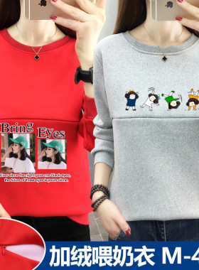 加绒秋冬季孕妇装哺乳衣外出大码宽松喂奶打底卫衣女产后母乳T恤