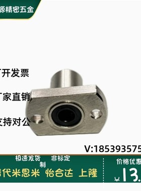 LHFCF/LHFCMF/LHFCWF/LHFCWMF16 20直线轴承切边法兰不锈钢保持架