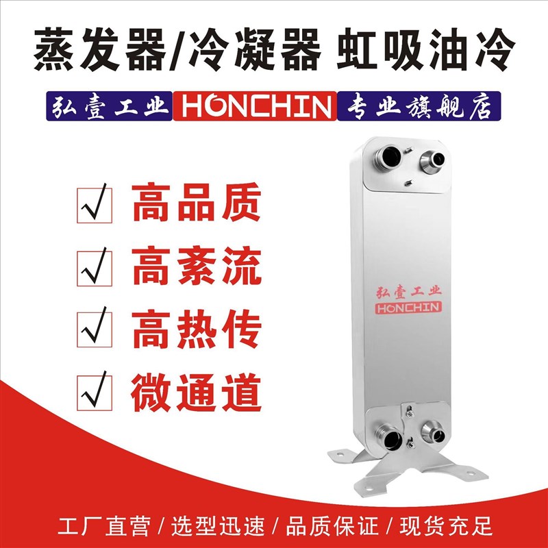 制冷蒸发器 冷凝器 换热器 热泵 冷水机 模温机 螺杆/活塞机组