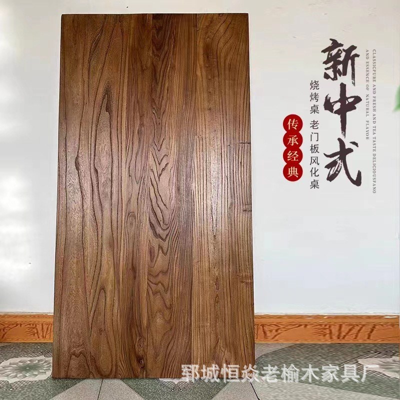 老榆木门板茶桌大板旧木板家用做旧桌面板实木老门板茶台风化板材