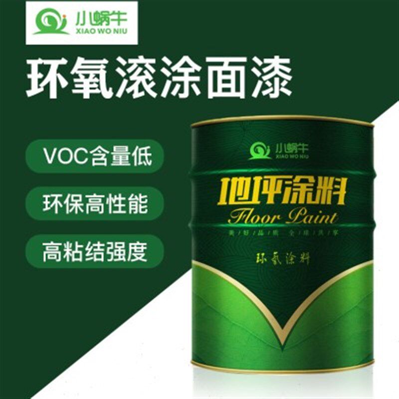 厂环氧地坪漆耐磨工厂车间施工漆防尘地漆装修工程环氧地坪漆现促