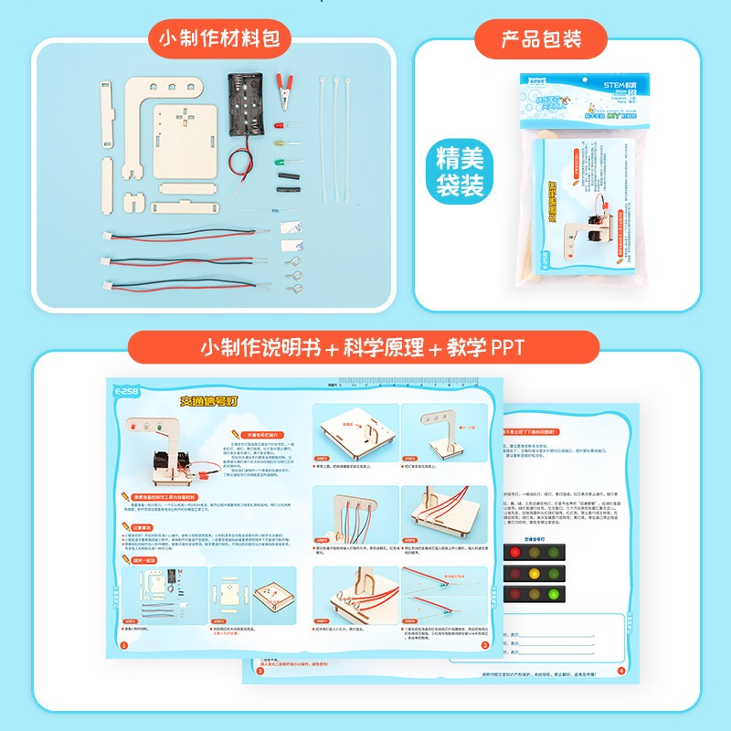 红绿灯科技小发明儿童学生手工diy制G作交通信号灯一二年级6岁玩