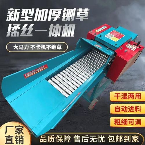 新款铡草揉丝机干湿两用玉米秸秆青草粉碎家用养殖牛羊切草碎草机