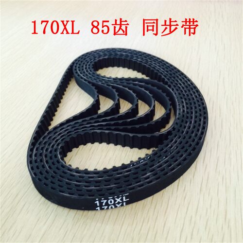 速发缝纫机同步带170XL 85齿 同步带同步皮带DA DB电脑横机罗拉大