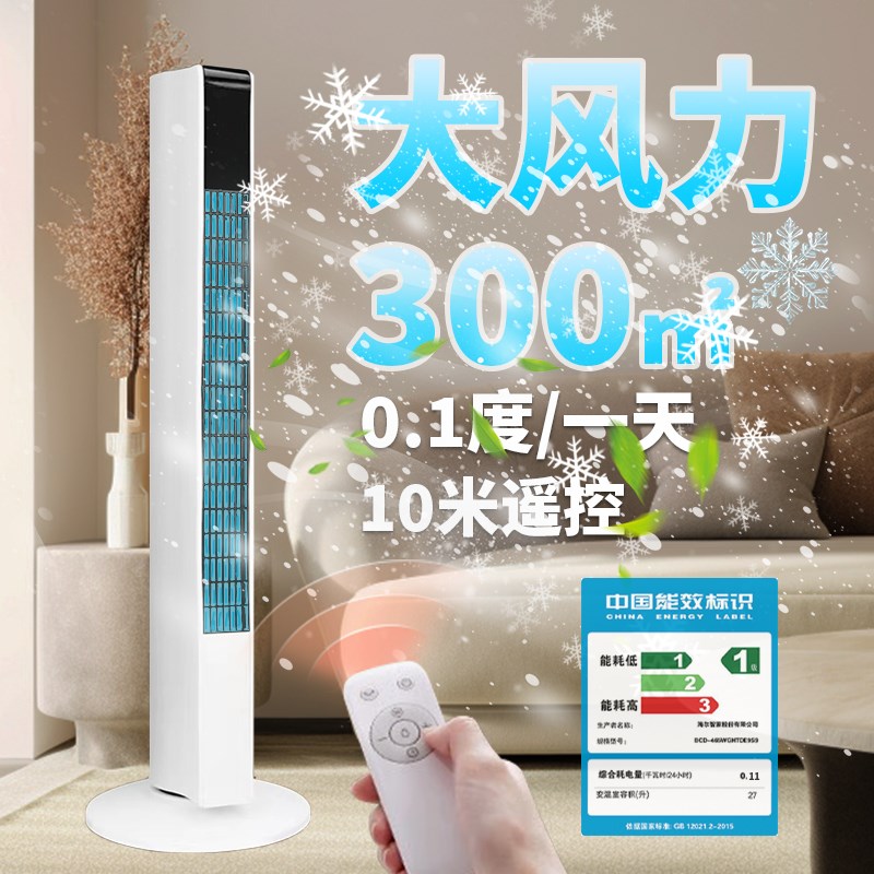 空调扇遥控电风扇无叶塔扇家用客厅卧室超静音风S扇摇头立式落地