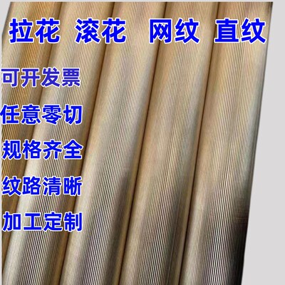 现货H59黄铜棒 k滚花棒 H62直纹铜棒H65紫铜棒实心铜棒 拉花加工