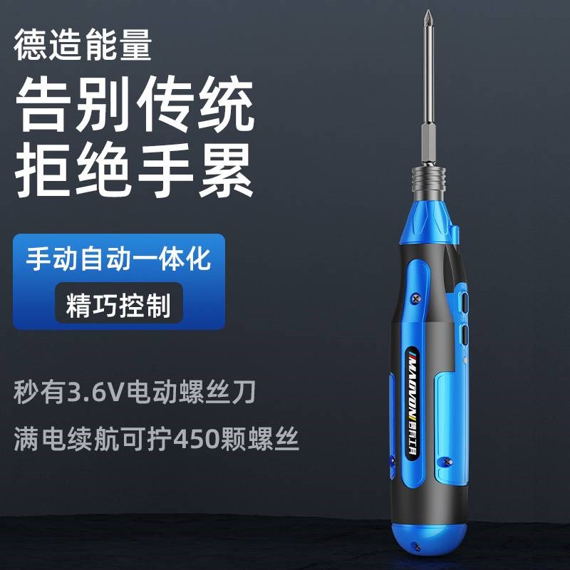 螺丝批起子十字电批家用迷你螺丝充电式便携电电动工具小型打