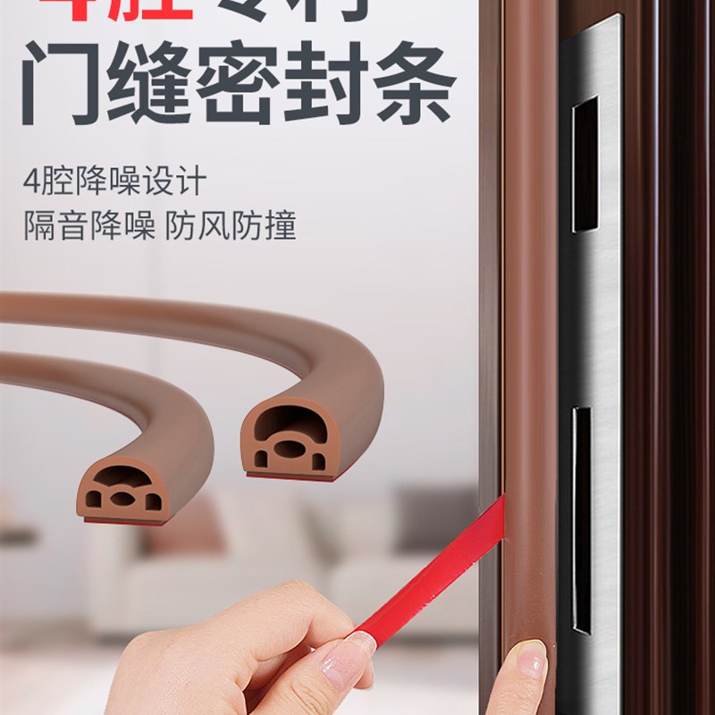防盗门密封条防风隔音自粘型进户门缝门框窗边框入户房门防撞胶条