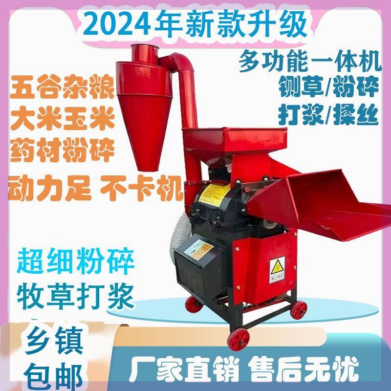 速发超细粉碎机家用牧草打浆机小型杂草干湿两用多功能鸡鸭鹅猪饲