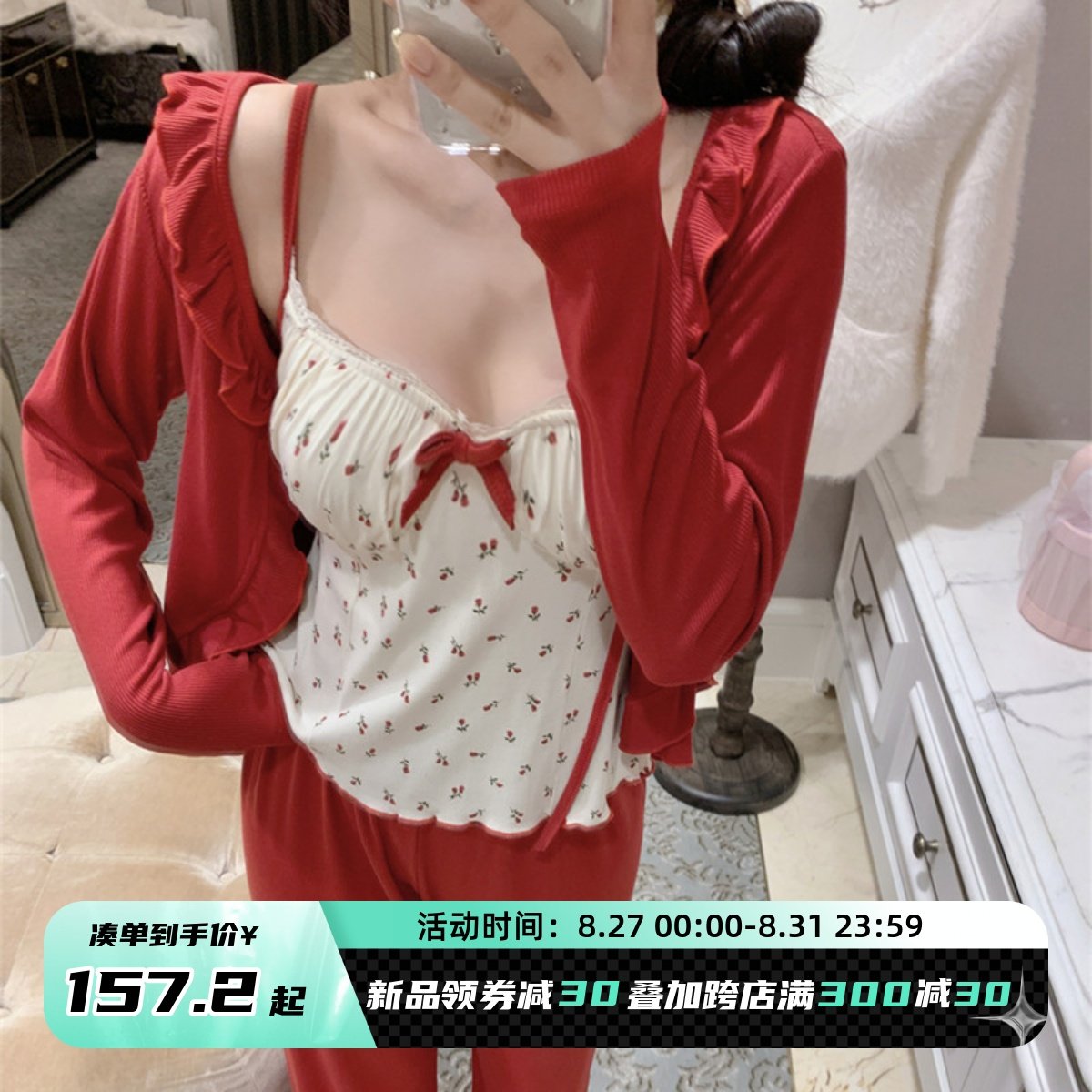 欧若拉睡衣女【莫奈玫瑰】定制款红色本命年三件套带胸垫家居服