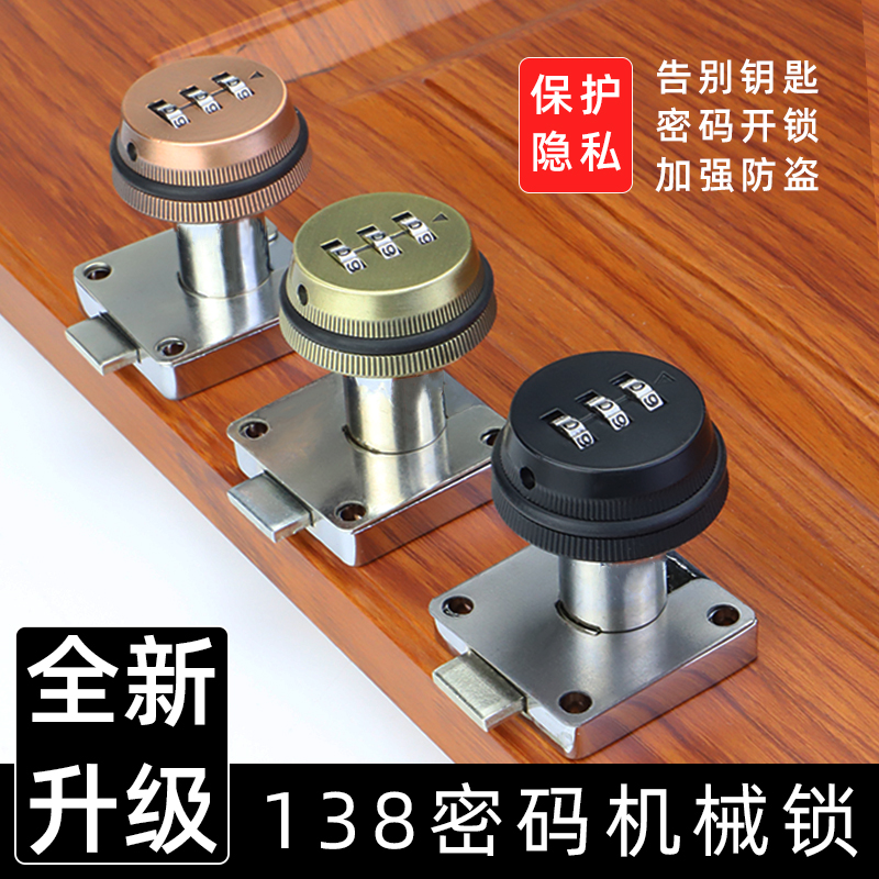 办公桌抽屉锁暗装储物柜机械密码锁家具床头柜衣柜门锁文件柜子锁