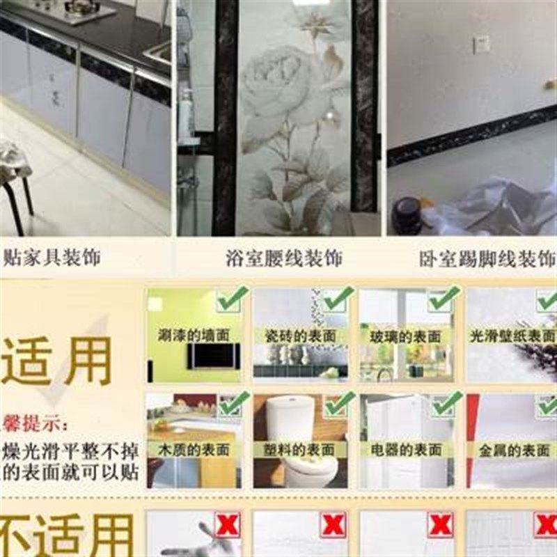 包窗边框自粘窗户套包边玻璃门包边框装饰条自粘防水瓷砖腰线贴纸,家居饰品,软装墙贴,淘宝优惠券,粉丝福利购,淘宝优惠卷