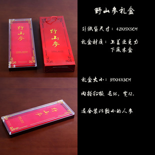 小款新品亚克力盖人参礼盒礼品盒野山参包装盒P空盒木盒子定制