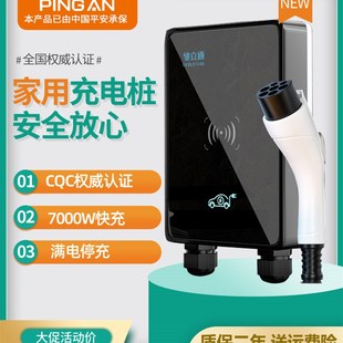 北汽比亚迪荣威通用器 家用新能源电动汽车充电桩可壁挂墙7KW快充