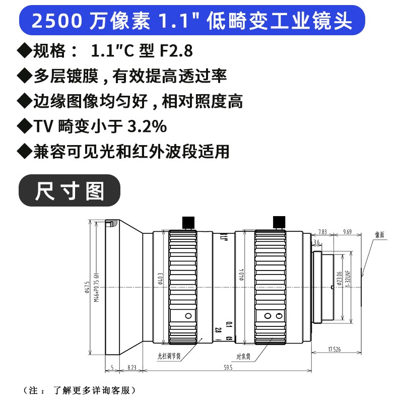 2500万工业镜头8mm12mm16mm25mm35mm50mm高像素C口相机低畸变镜头