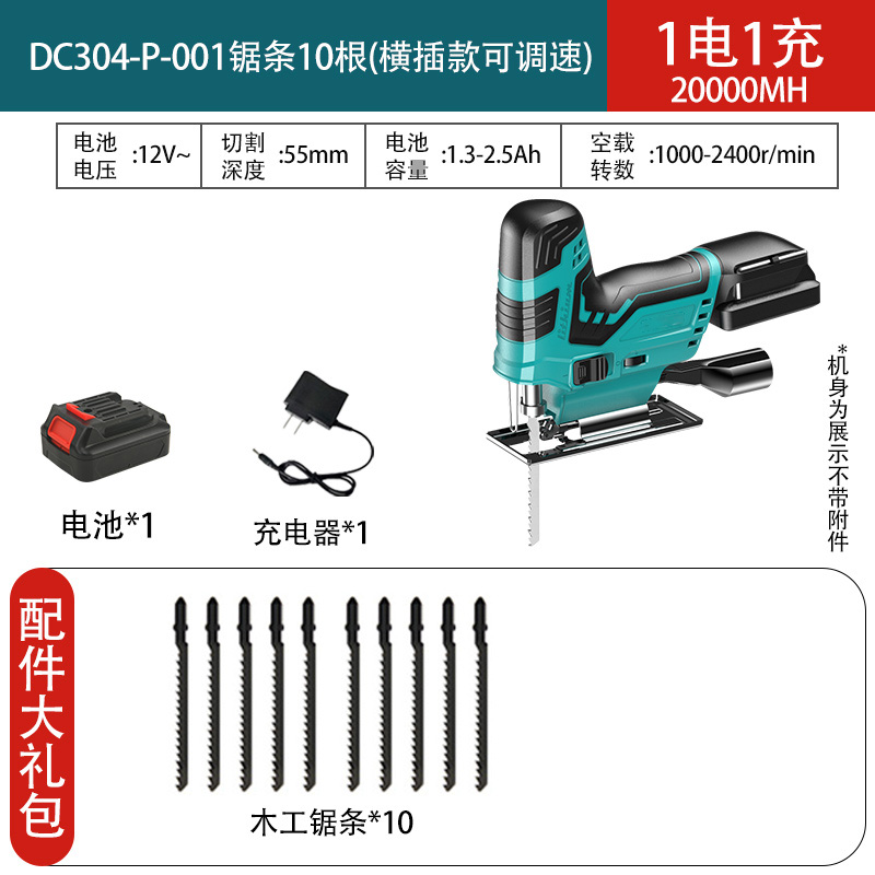 直销新电a锯家用锯柴锂电曲线多功能手持木板线锯小型切割机木工