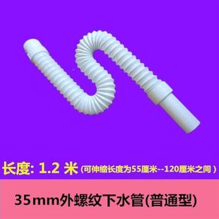 急速发货台盆洗面盆连身下水器专用软管35mm外牙外螺纹钢丝伸缩加