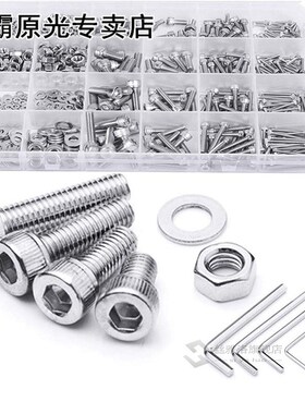 880Pcs Hexagon Hex Socket Head Cap Screw Set M2 M3 M4 M5 Sta