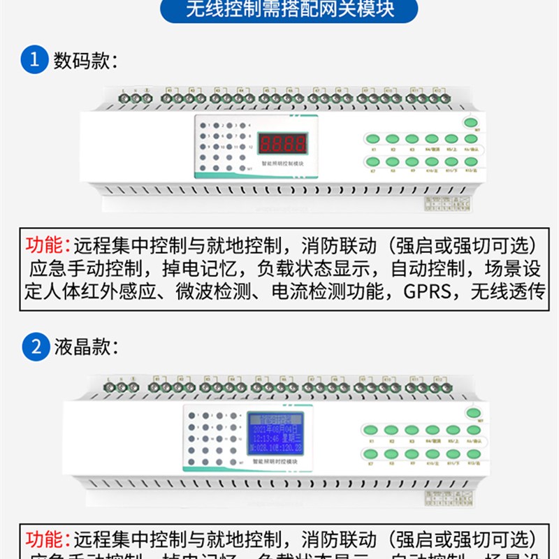4/6/8/10/12路16A智能照明控制模块时控模块经纬度光控制器RS485