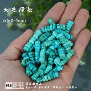 天然原矿高瓷高蓝乌兰花军绿天蓝湖北十堰绿松石隔片隔珠手串配件