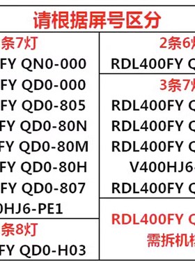 创维40X6 40E2A灯条JL.D40071330-202AS-M-V02 5850-W40000-9P00