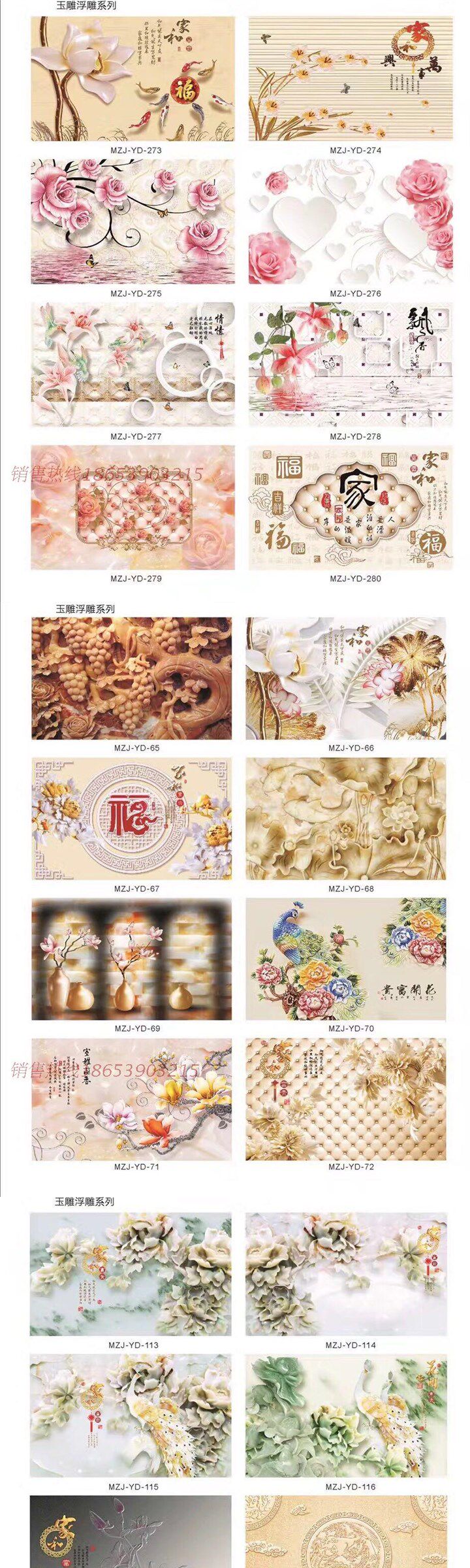 Декоративная перегородка 3d高清d打印背景墙uv防水防火板影视墙玄关定制 OTHER