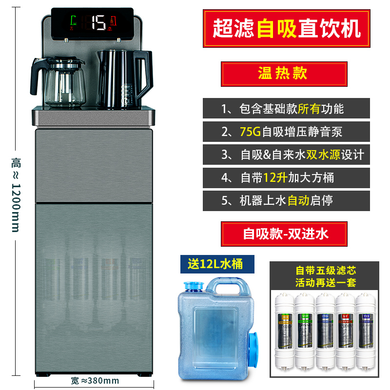 溪辰过滤茶吧机一体直饮机饮水机净水器净化自来水家用加热净饮机