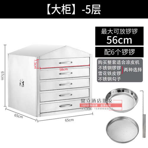 凉皮机全自动小型擀n面皮机器商用凉皮蒸箱多层抽屉式蒸包炉燃气