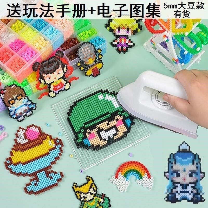 益智手工制作拼图豆豆小学生玩具魔法珠熨烫珠子儿童彩珠粘贴画