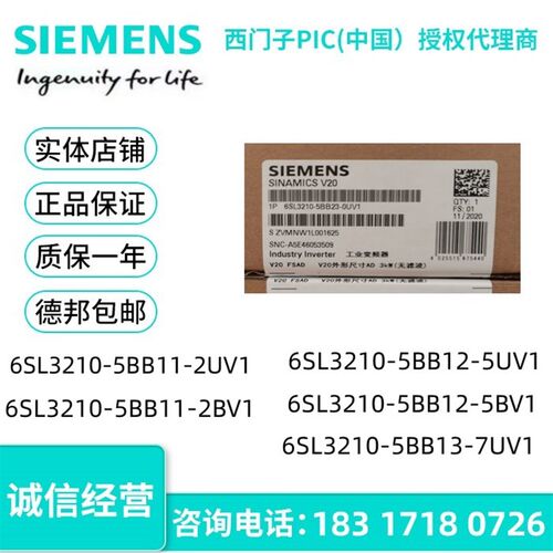 2门子 6SL3西10-5BB22/23111/12/13/15//7/21-0-2-5-7-1-UV0-BV1