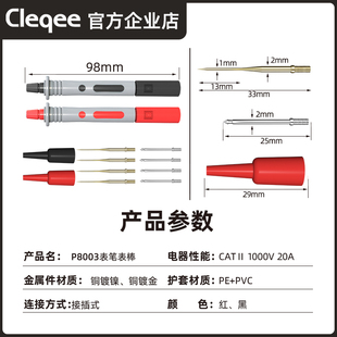 万用表表笔可拆卸焊接4mm香蕉z插头探针通用数字万能表配件测试线