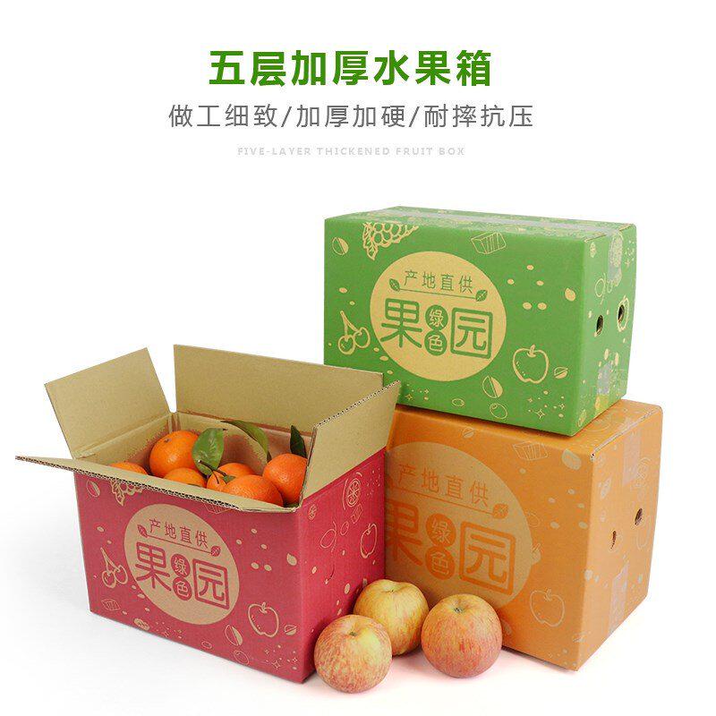 蟠桃猕猴桃水果纸箱子硬纸箱加厚A西红柿鲜果橙纸盒子水果箱快递