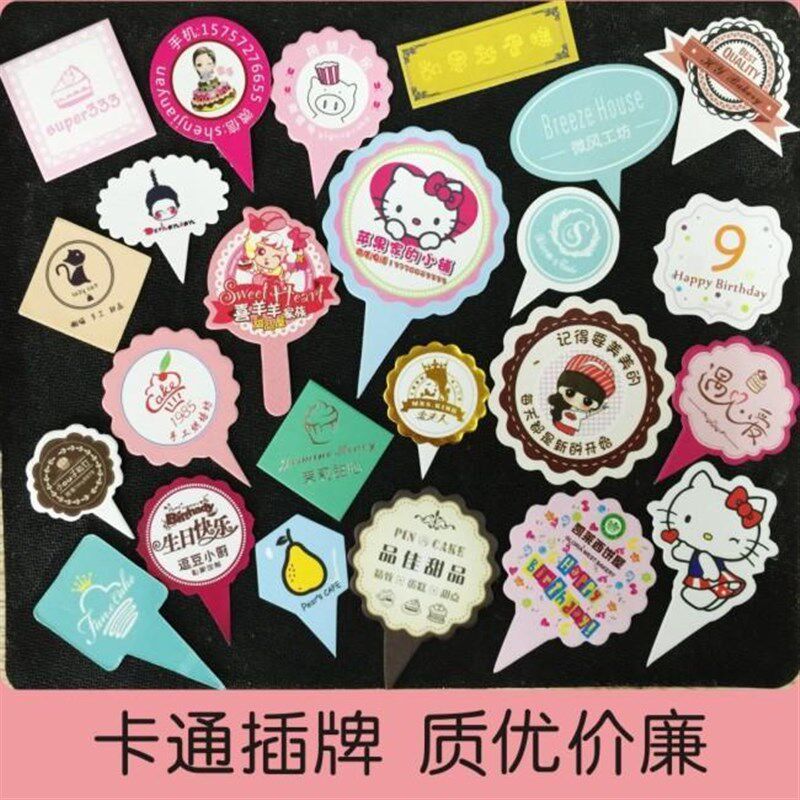 蛋糕插卡生日快乐烘焙甜品装饰烫金插片定做设计插排LOGO插牌定制