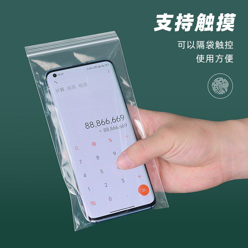 pe手机自封袋加厚透明保护套可触屏防水防尘袋一次性塑料包装袋子