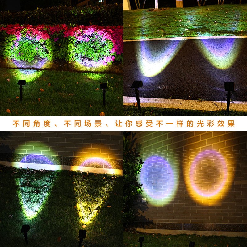 新款太阳能双色圆影凸镜射灯户外地插草坪灯家用景观庭院灯照树灯
