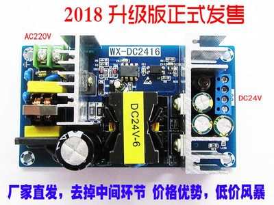 24V6A 150W开关电源板 大功率工业电源模块裸板 DC电源模块 24V6A