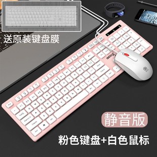 静音家用游戏办公打字笔记本台式 键盘鼠标套装 电脑USB有线超兰之
