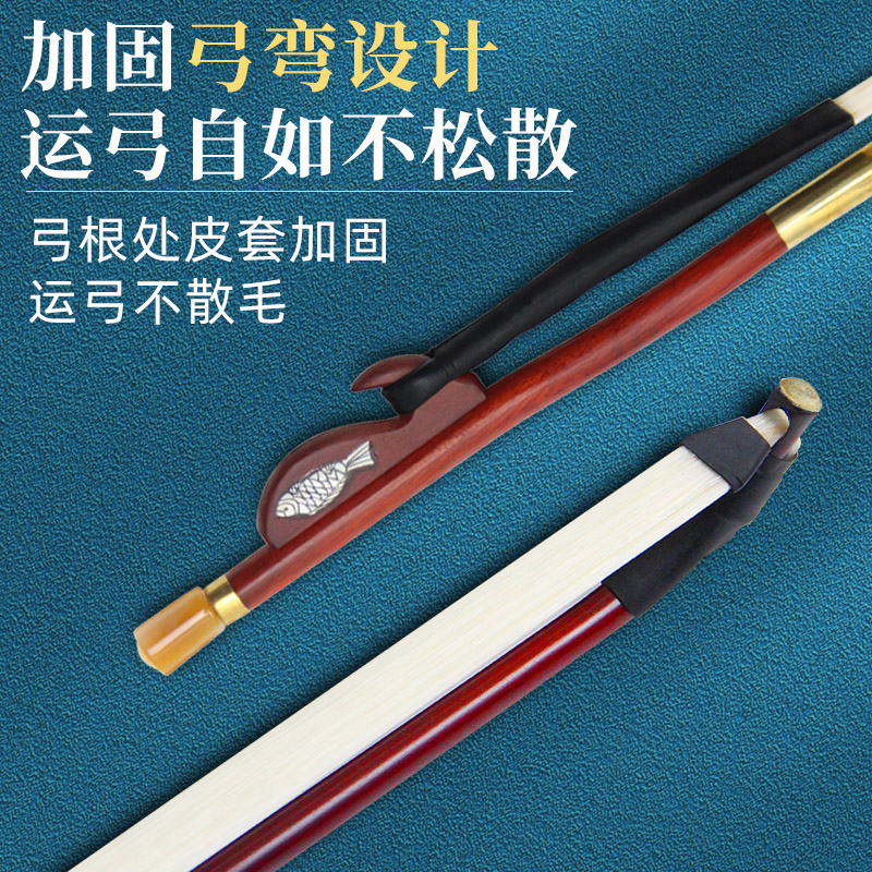 高档演奏级二胡弓紫檀弓专业B二胡琴弓内蒙公白马尾紫檀弓鱼