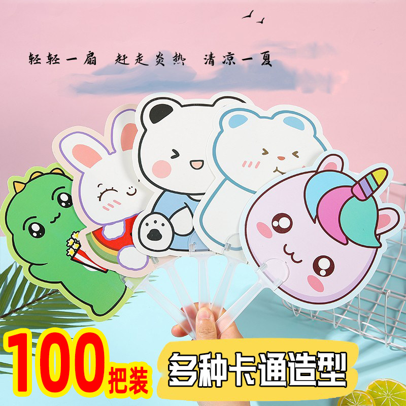 夏季可爱卡通小扇子批儿童期末礼物创意手持扇子地推招生发礼品
