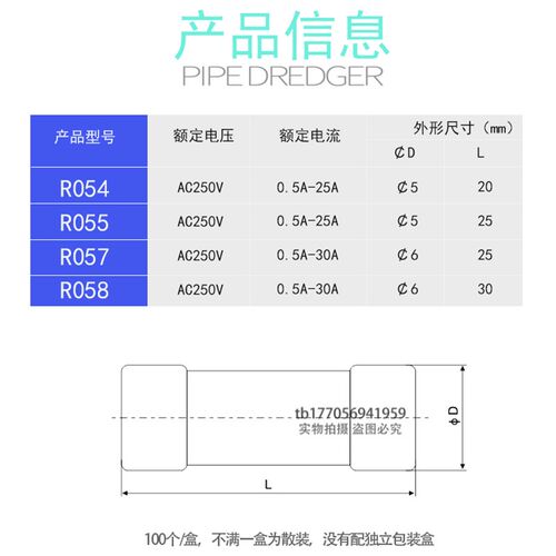 陶瓷保险丝R055 R054 R057 R058熔芯管5*20 5*25 6*25 6*3.0电流2