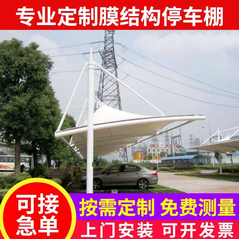 膜结构车棚拉杆式停车蓬张拉膜汽车篷自行车机动车棚,畜牧/养殖物资,特种养殖设备,淘宝优惠券,粉丝福利购,淘宝优惠卷