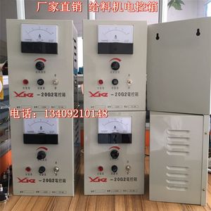 Z-20G2电控箱 r喂料机料制器给磁振动电控机专用控