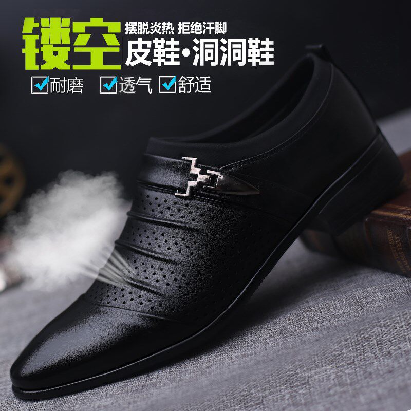 皮鞋男夏季韩版白色尖头凉皮鞋男士商务正装透气男鞋英伦休闲婚鞋