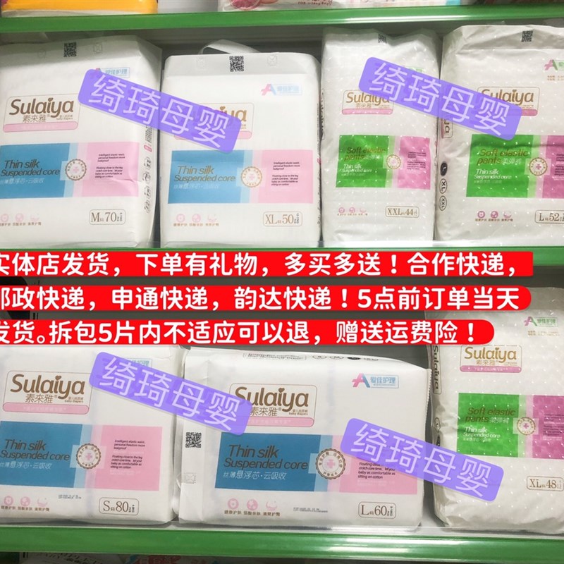 素来雅拉拉裤L52/XL48/XXL4z4/XXXL40医护级乾爽学步裤一体训练裤 婴童尿裤 拉拉裤/学步裤/成长裤正装 原图主图