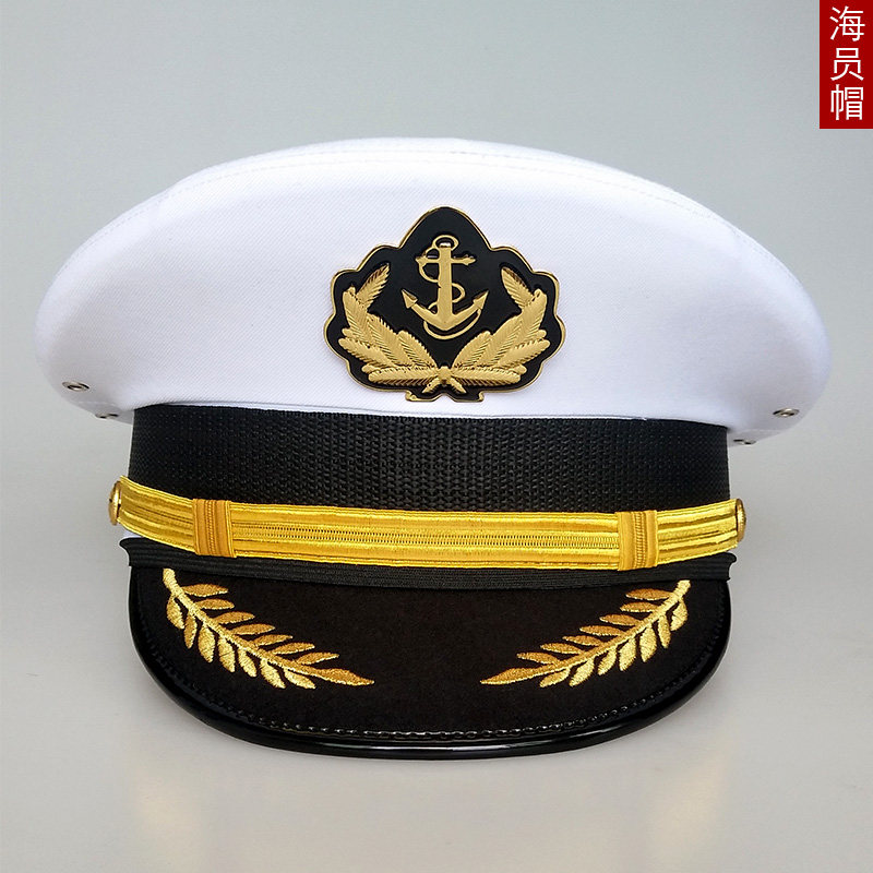 白色海员大盖帽 船员帽 水手帽 船长帽 表演帽 演出帽 舞台酒店帽