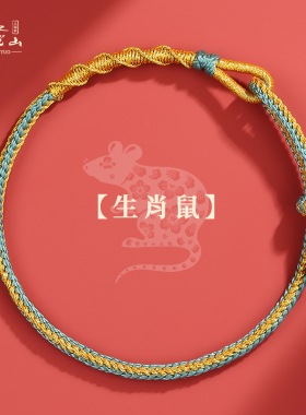 小众高货普陀山2024龙年本命年手链女小红绳手工编织绳男红手绳护